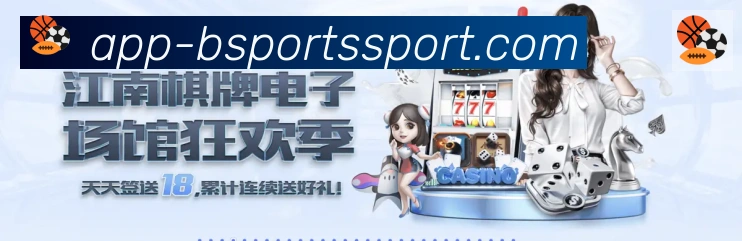 必一运动官网APP 封面图